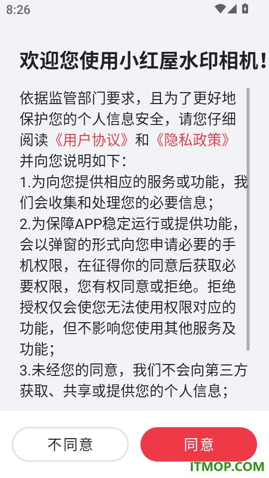 小红屋水印相机最新版