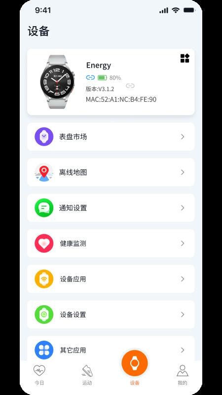 AuraFit手机版v2.1.3.5(2)