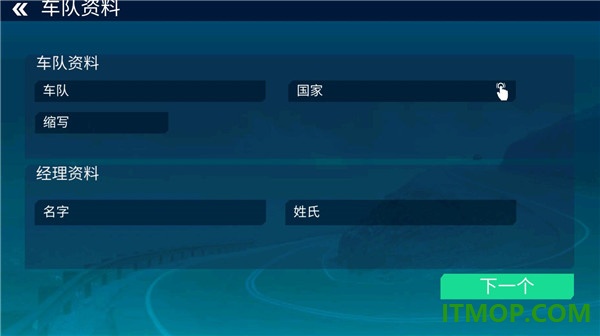 真实自行车队经理游戏