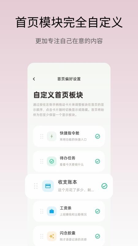 语记本免费版v1.2.6(4)