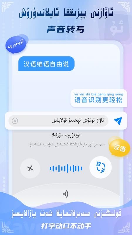Kaymak维语输入法最新版v1.3.3(4)