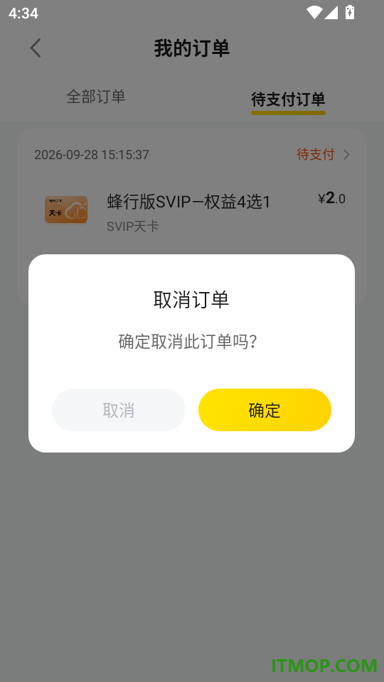 蜂云手机官网版
