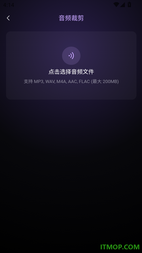 音频快剪神器官方版