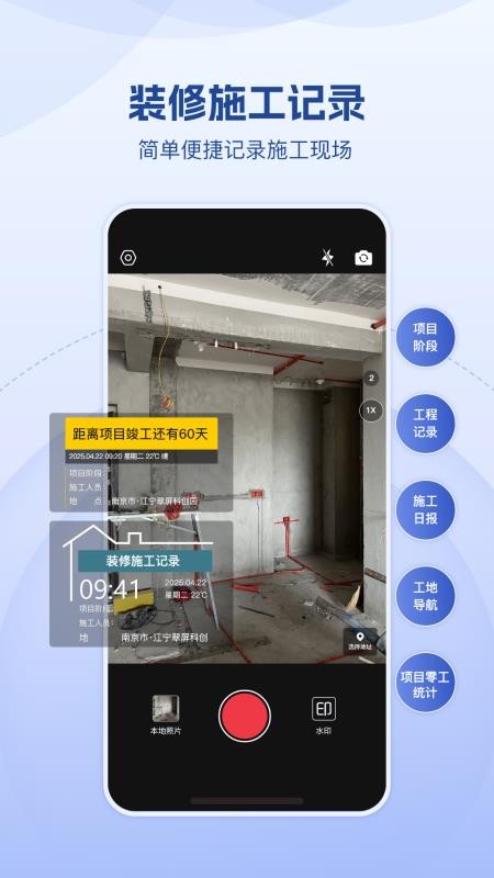小红屋水印相机最新版v1.0.0(3)