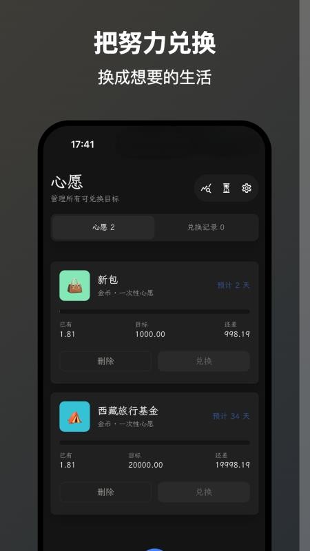 戒条手机版v2.0.0(1)