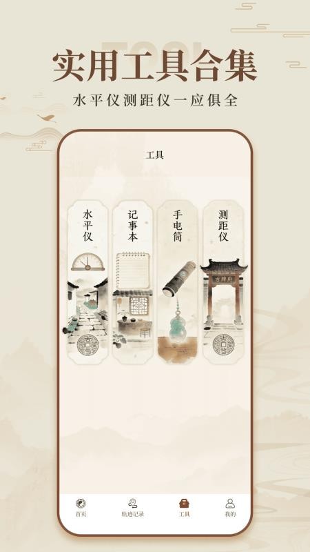 风水电子罗盘手机版v1.0.1 4