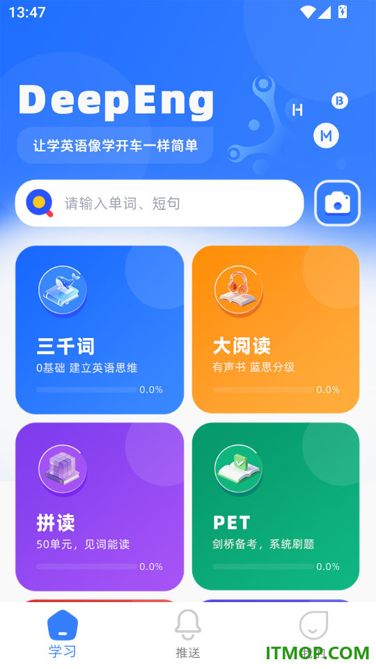 DeepEng手机版