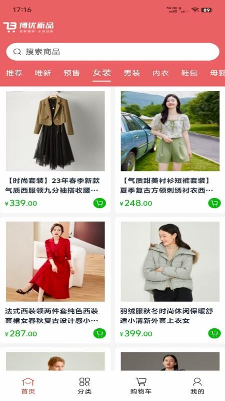博优新品免费版v2.0.14(3)