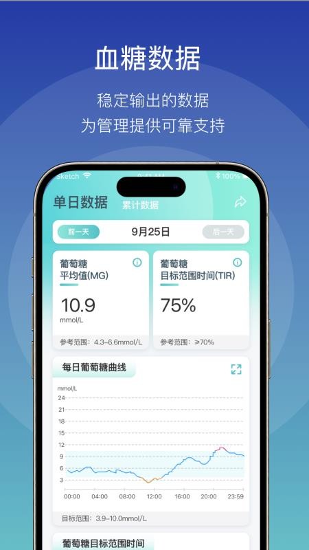 晶捷妙感免费版v1.2.1 2
