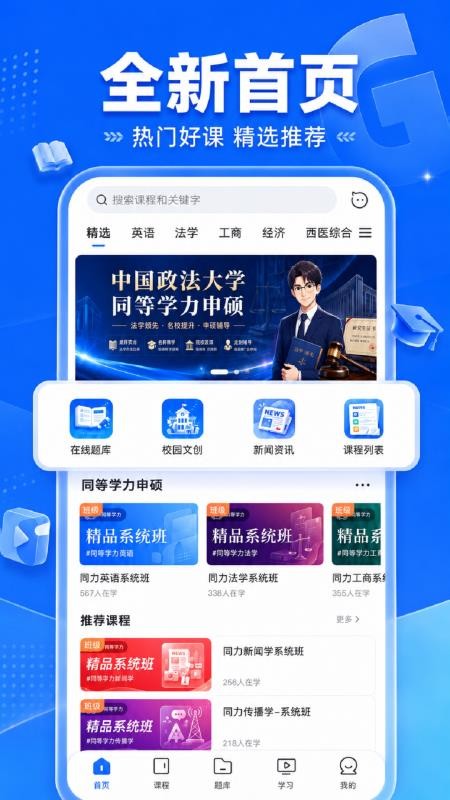 硕呗免费版v1.1.1(4)