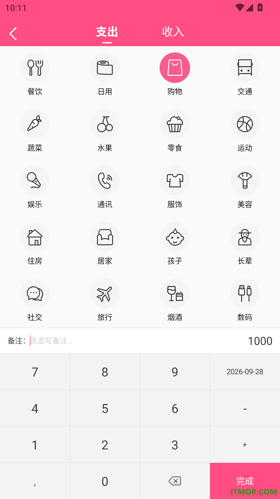 递延快递查询手机版