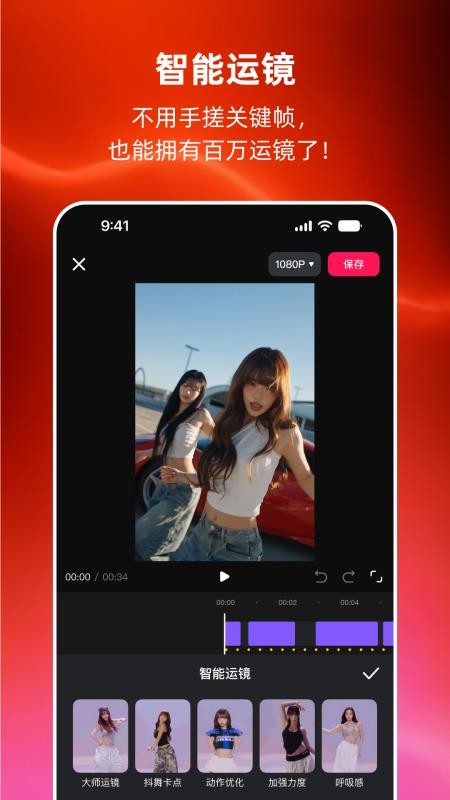 MoveShot免费版v1.0.20(4)