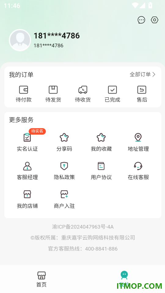 货呀呀最新版