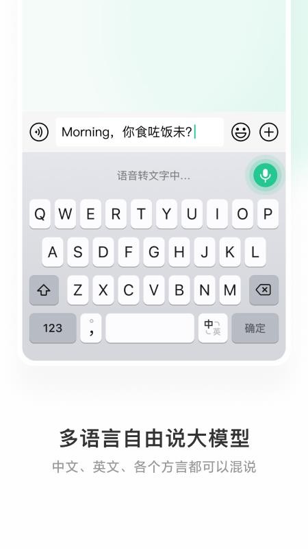 微信输入法手机版v3.5.4(4)