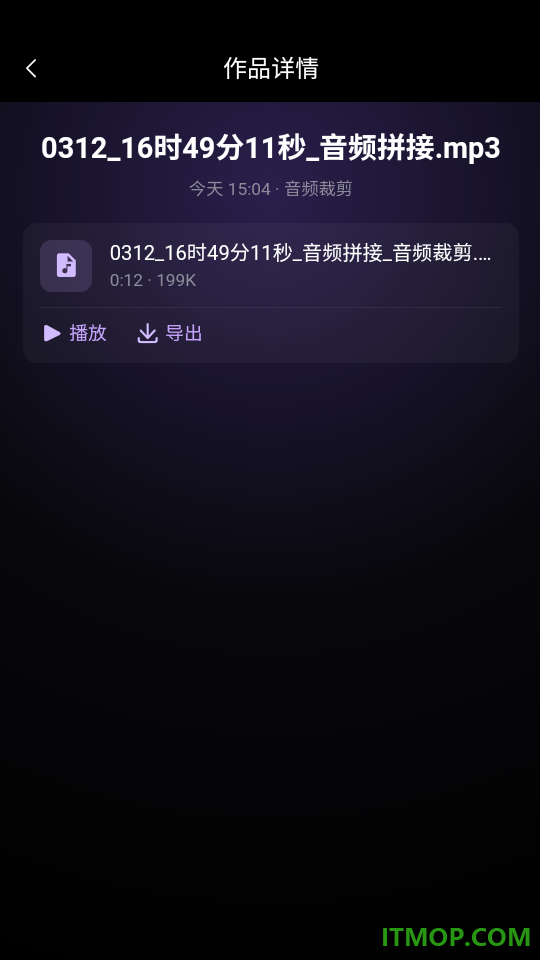 音频快剪神器官方版
