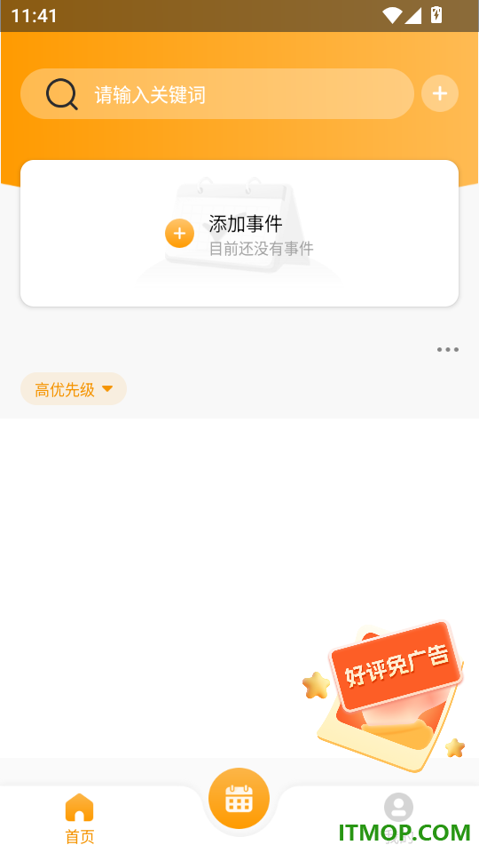 便签记事日记最新版本