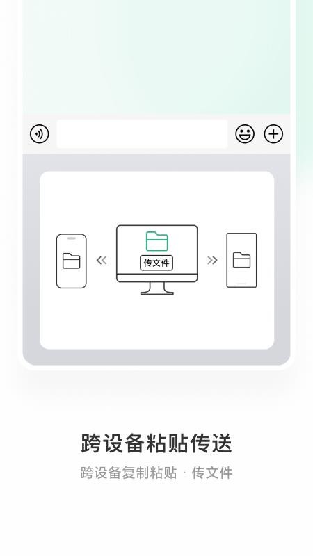 微信输入法手机版v3.5.4(2)