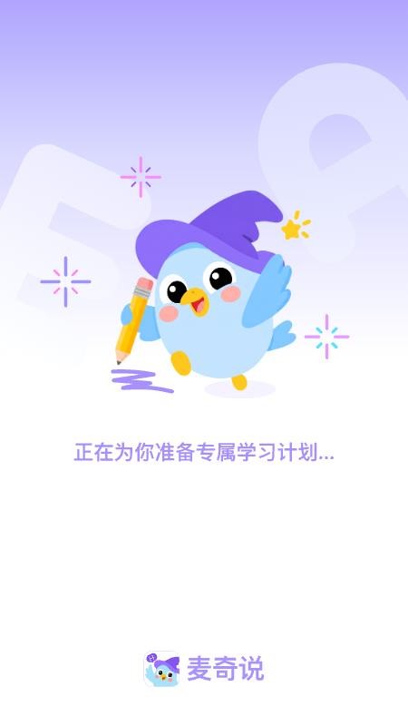 麦奇说最新版v1.22.0(5)