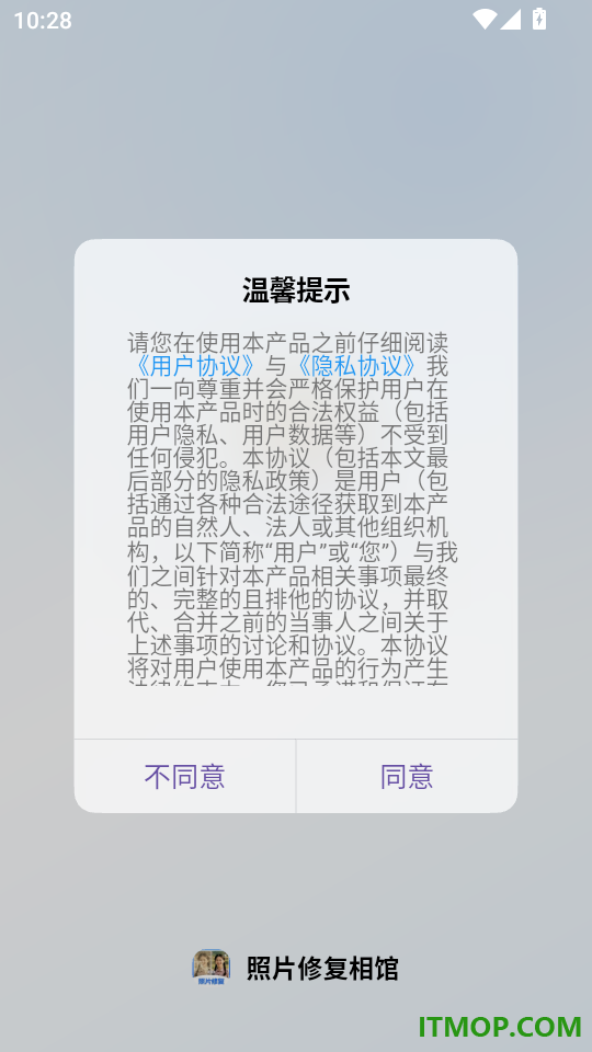 照片修复相馆手机版