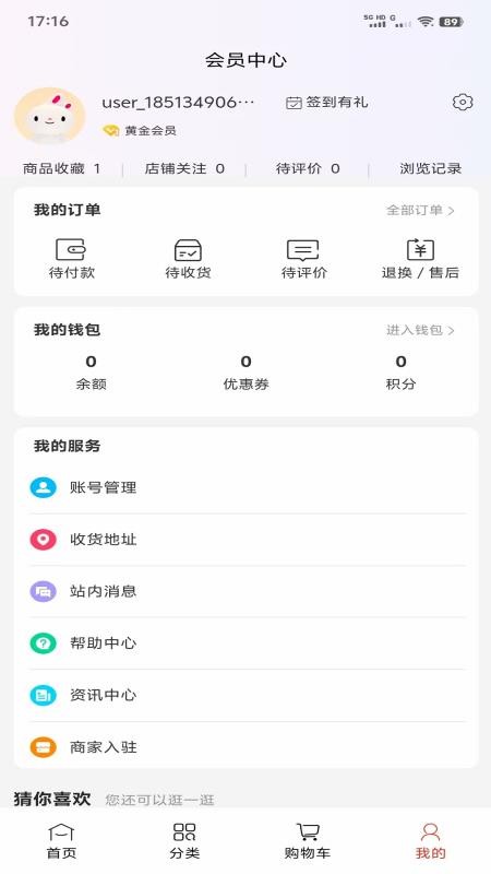 博优新品免费版v2.0.14(1)