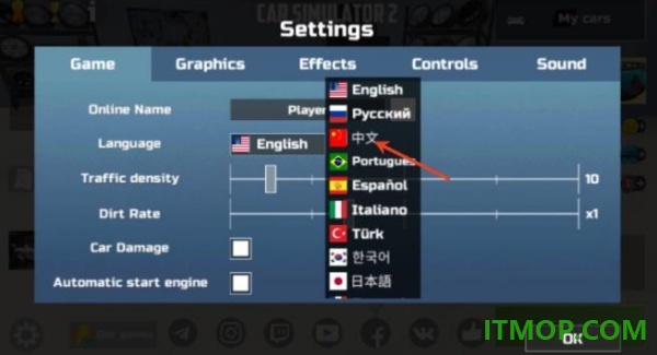 汽车模拟器游戏