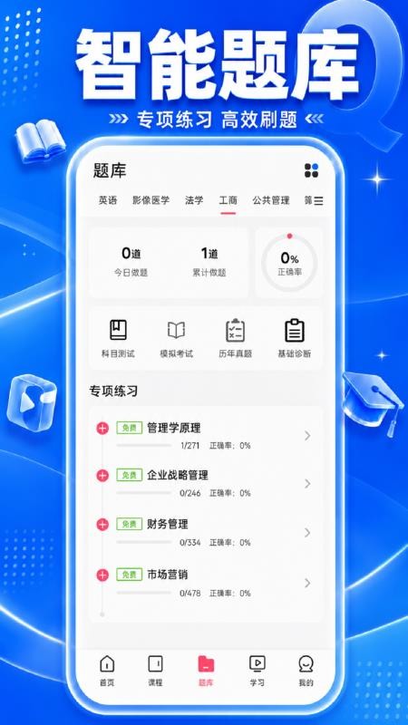 硕呗免费版v1.1.1(2)