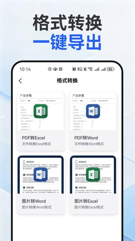 智云扫描手机版v1.0.2 1