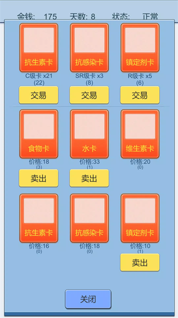 抽卡人生游戏v1.43 5