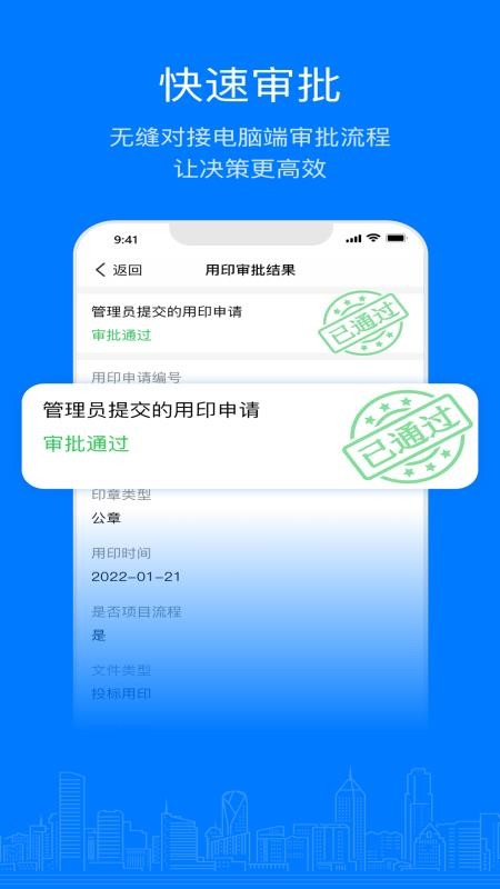 易筑运营官方版v1.61.0(3)