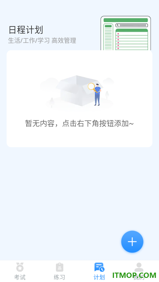 普通话学习Master官方版