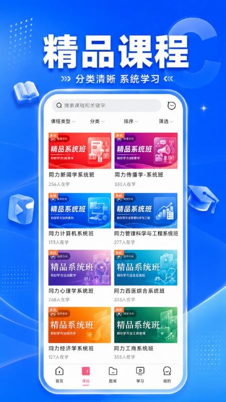 硕呗免费版v1.1.1(3)