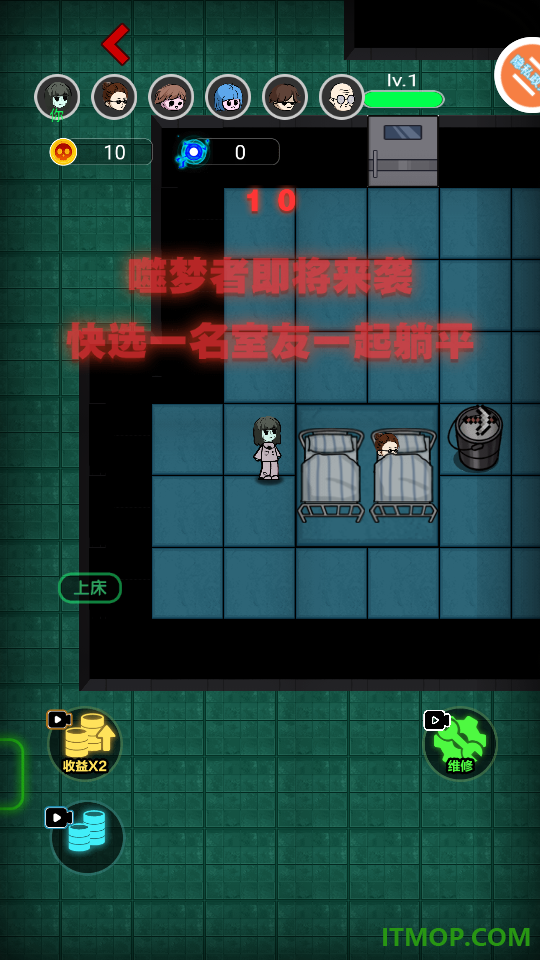 躺平猎梦双人床游戏