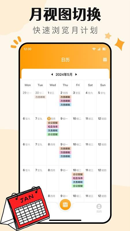 便签记事日记最新版本v1.2.1(2)