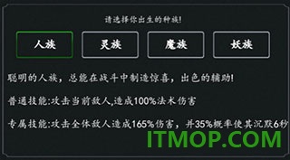 剑气除魔手游