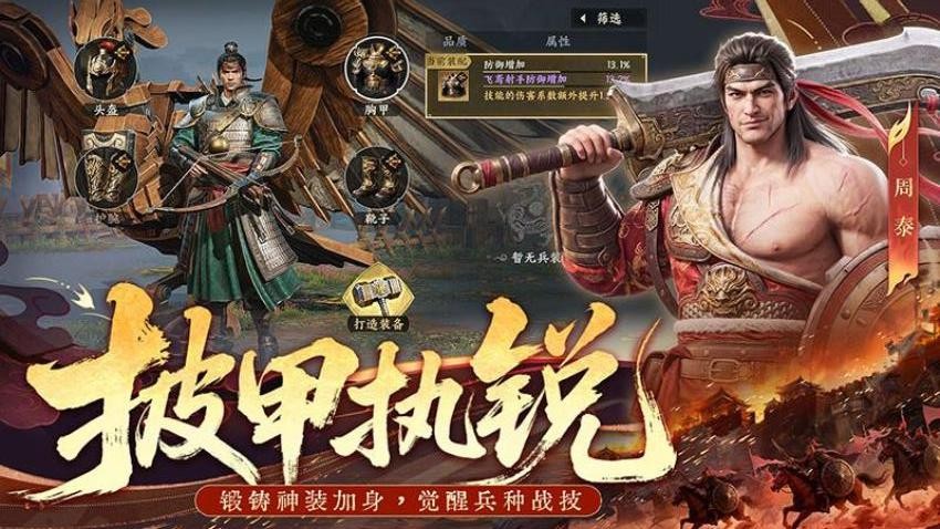 三国群英传策定九州游戏v2.9.0 5