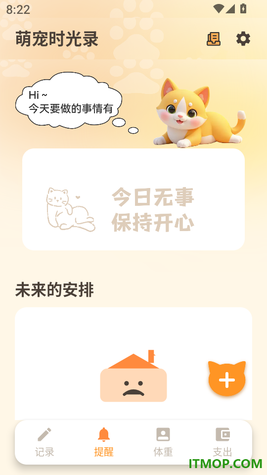 萌宠时光录免费版