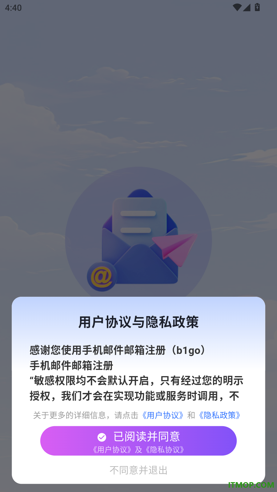 手机邮件邮箱注册官方版