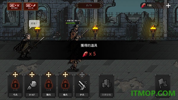 国王之血防御游戏