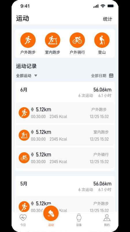 AuraFit手机版v2.1.3.5(3)