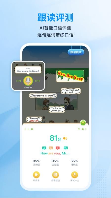 川学宝最新版v3.1 3