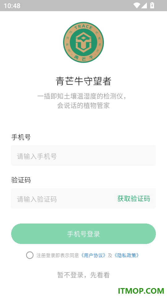 青芒牛守望者免费版