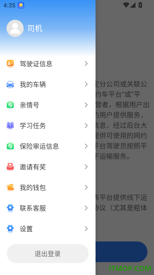 启滴打车司机端官网版