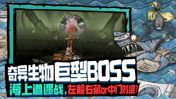 破烂水手游戏v1.0.1 2