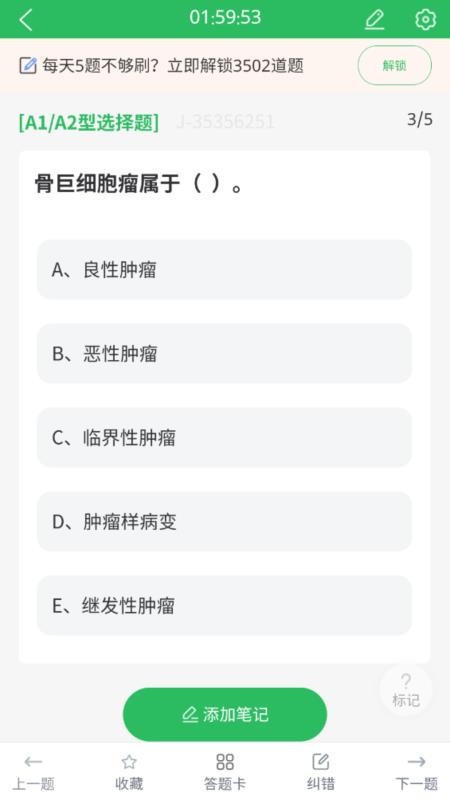 社区护理最新版v5.1.3(1)