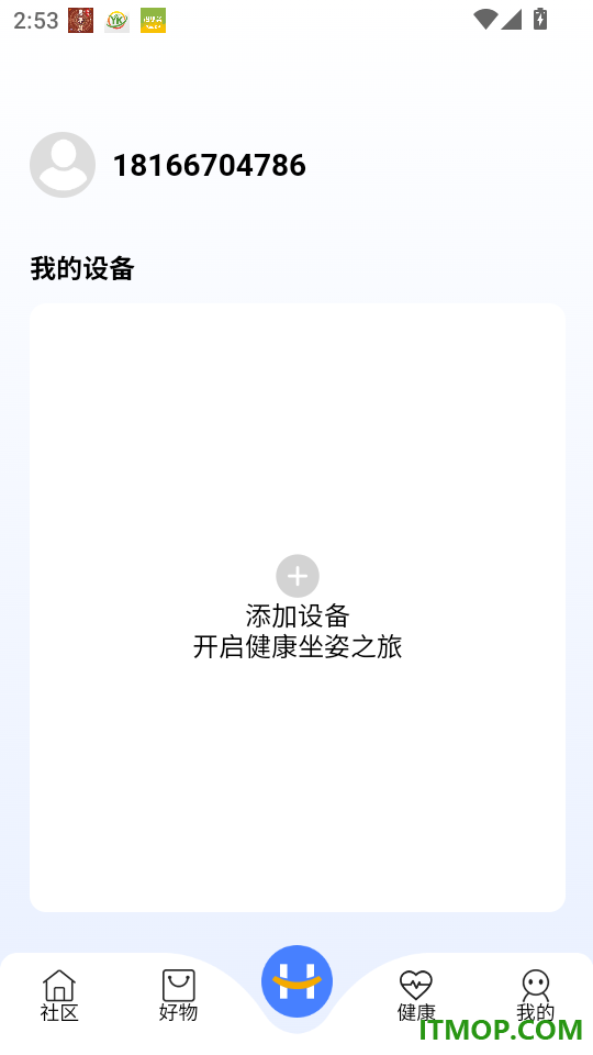 恒林智家最新版