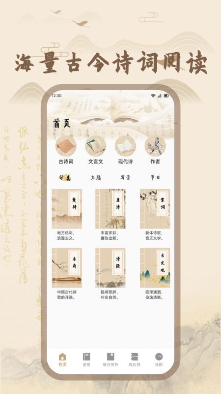 玉凤秀最新版v1.2 4