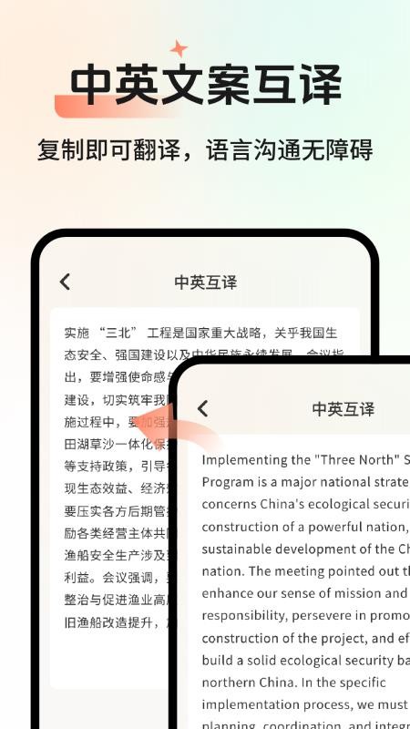 AI会议记录免费版v2.1.1 5