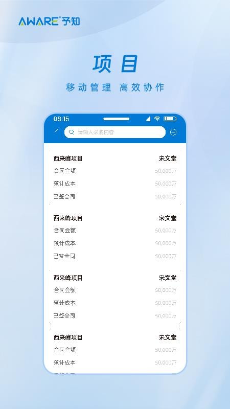 予知环保手机版v1.8.0(1)