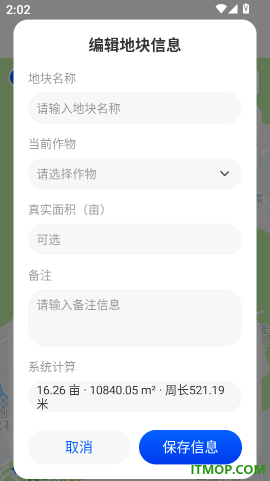 手机测亩仪免费测量app