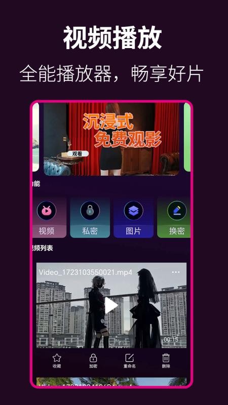 听歌大全播放器免费版v1.3.6(4)
